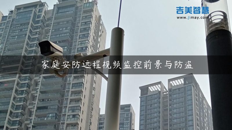 小区可视对讲主机：如何选择合适的型号与价格**