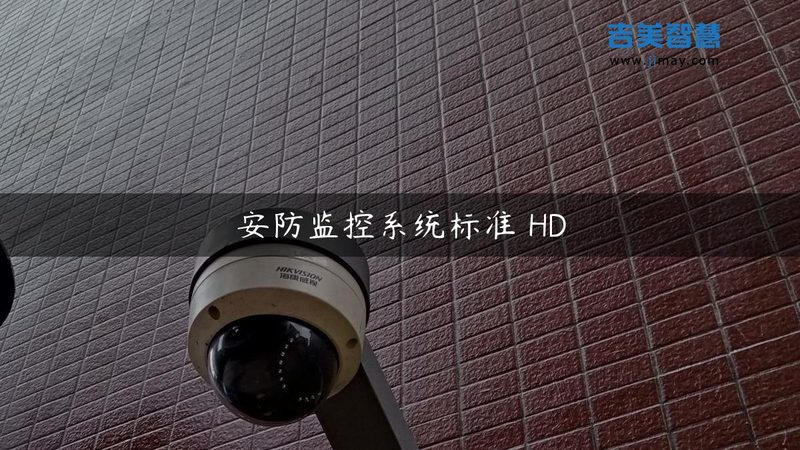 成都监控摄像头批发市场：口碑背后的技术考量