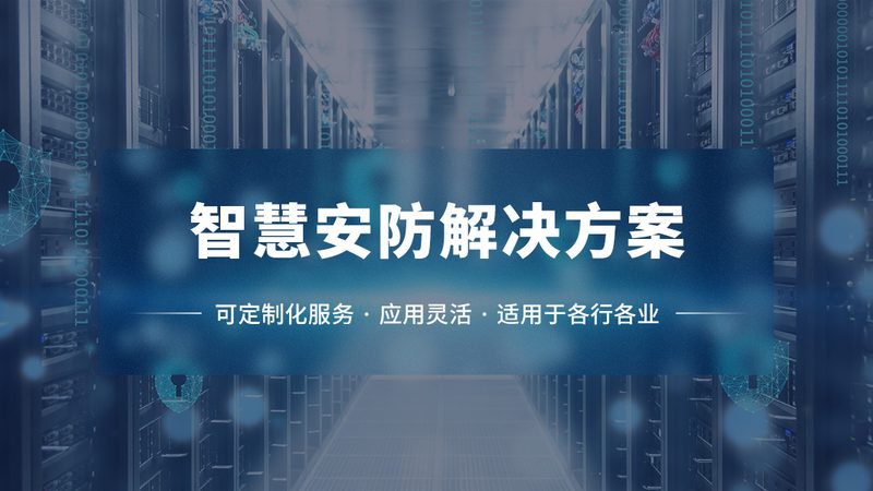 医院监控维保厂家直销
