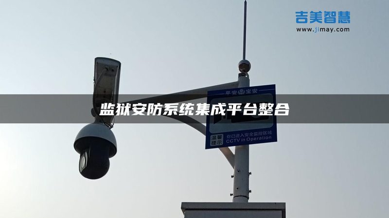 门口机尺寸选不对，施工返工两行泪