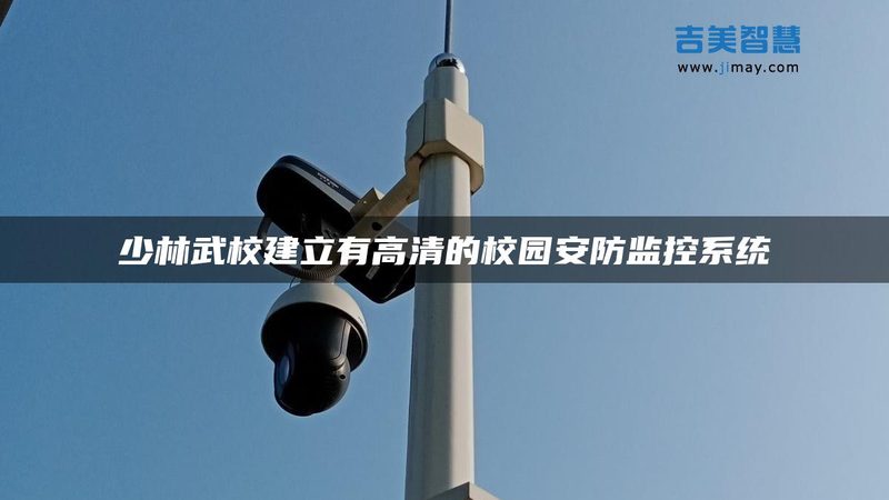 监控维保“免费”陷阱：省下的钱都赔给了设备故障